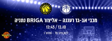 מכבי "אב-גד" רעננה - אליצור נתניה