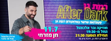 חן מזרחי