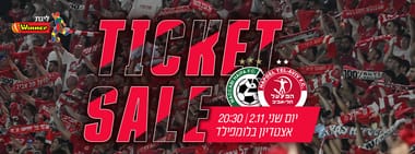 הפועל תל אביב - מכבי חיפה
