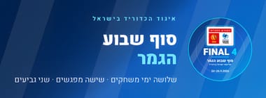 סוף שבוע גמר - פיינל פור