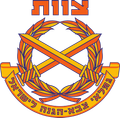 צוות - מחוז יהודה