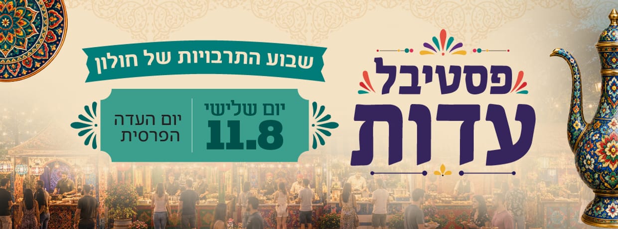 יום העדה הפרסית