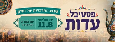 יום העדה הפרסית