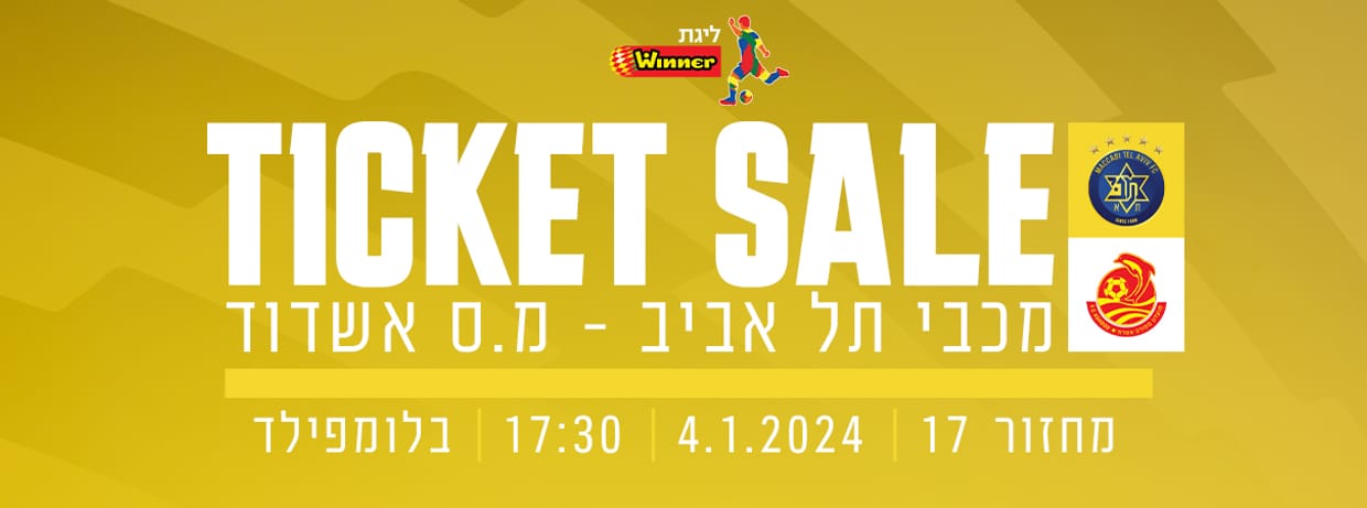 מכבי תל אביב - מ.ס אשדוד