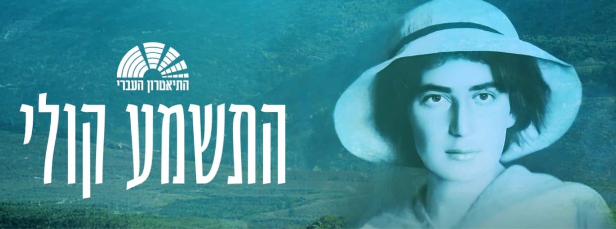 התשמע קולי