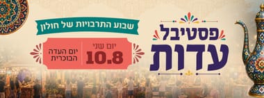 יום העדה הבוכרית