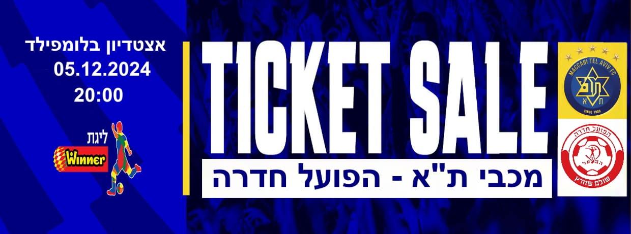 מכבי תל אביב - הפועל חדרה