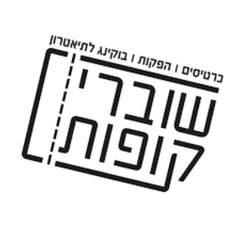 שוברי קופות