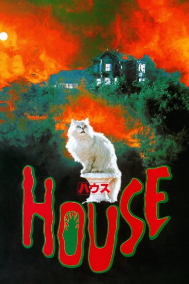 HOUSE AKA HAUSU (SUBTITLED) (1977)