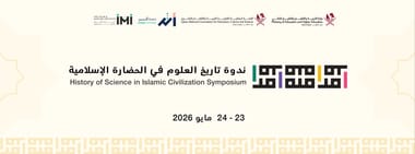 Symposium on the History of Science in Islamic Civilization