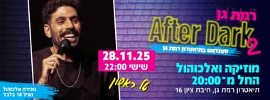 טל ראשון