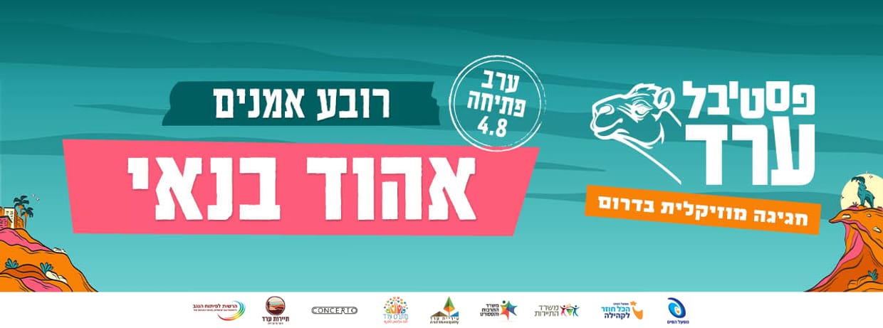 אהוד בנאי