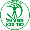 הפועל כפר סבא