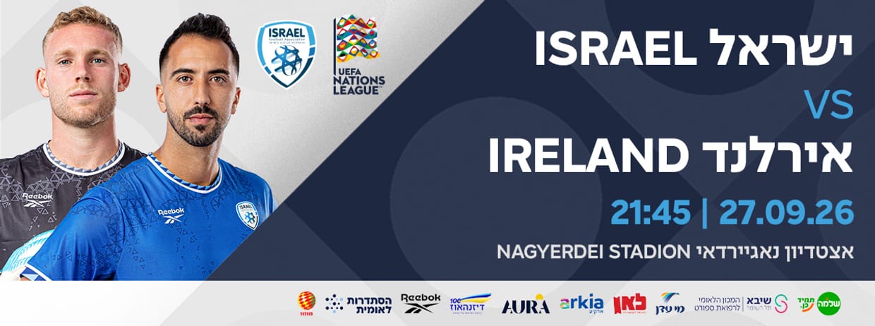 ISRAEL - IRELAND