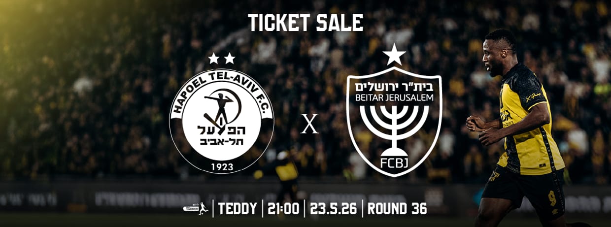 בית"ר ירושלים - הפועל ת"א
