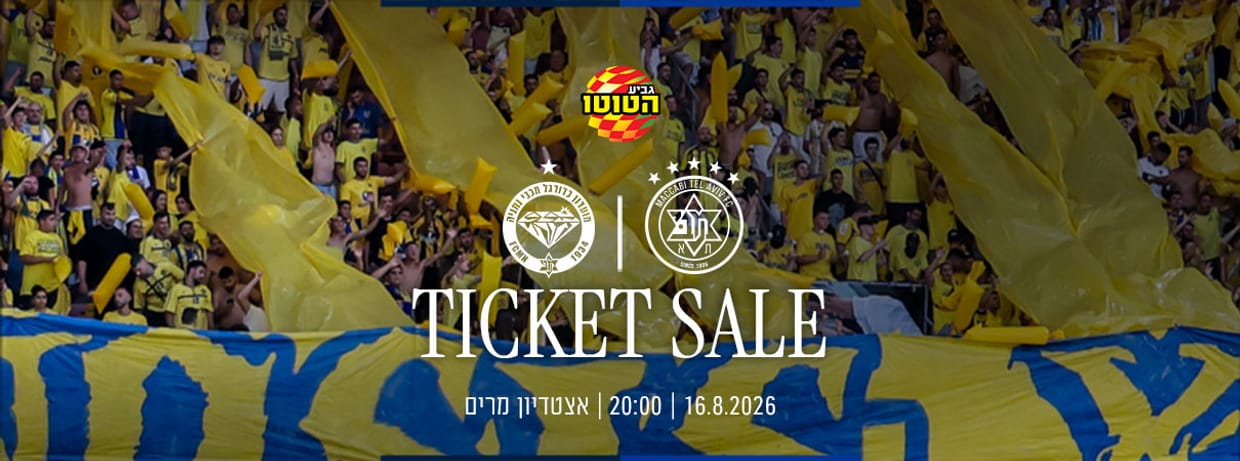 מכבי נתניה - מכבי ת"א