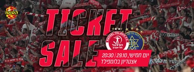 גמר גביע הטוטו 26/27