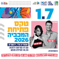 מכבי תנועה עולמית