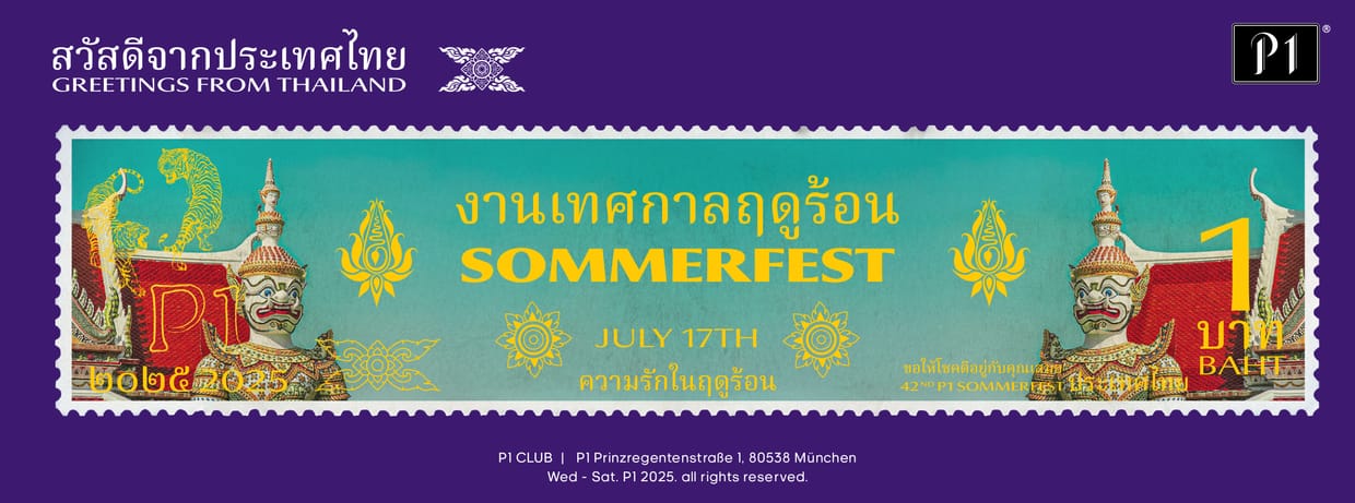 P1 Sommerfest 2025
