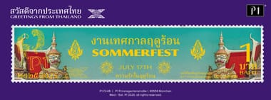P1 Sommerfest 2025