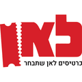 קרנות השוטרים