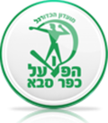 הפועל כפר סבא